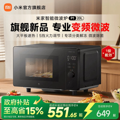 变频一级能效 食品分类解冻 50+智能食谱