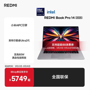 Book 英特尔酷睿Ultra2代 Pro14 新品 全新AIPC轻薄办公 2025 REDMI