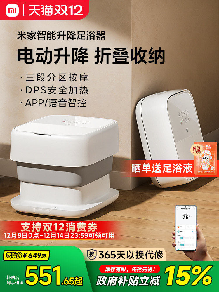 Xiaomi Mijia ведро для замачивания ног с автоматическим нагревом, бытовая ванночка для ног с постоянной температурой, интеллектуальная электрическая массажная складная ванночка для ног Изображение 1