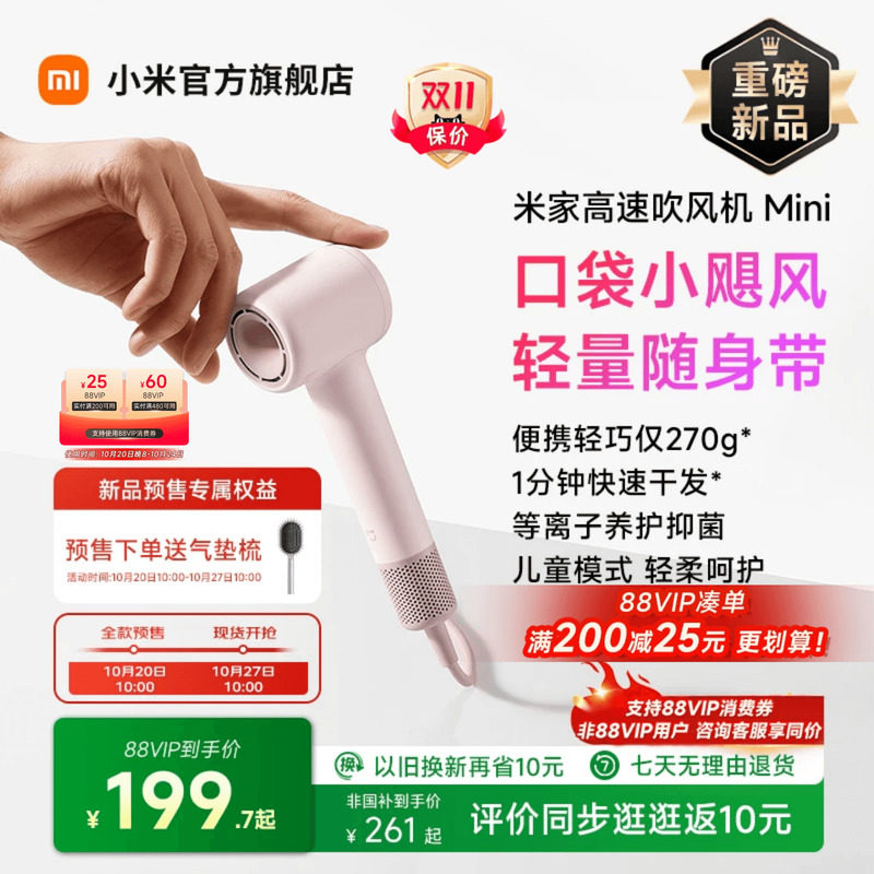 小米米家高速吹风机mini吹风机家用宿舍便携学生电吹风女生礼物