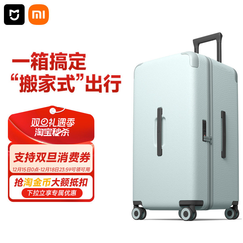 小米米家大容量行李箱万向轮