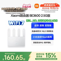 小米WiFi7高速無(wú)線BE3600路由器