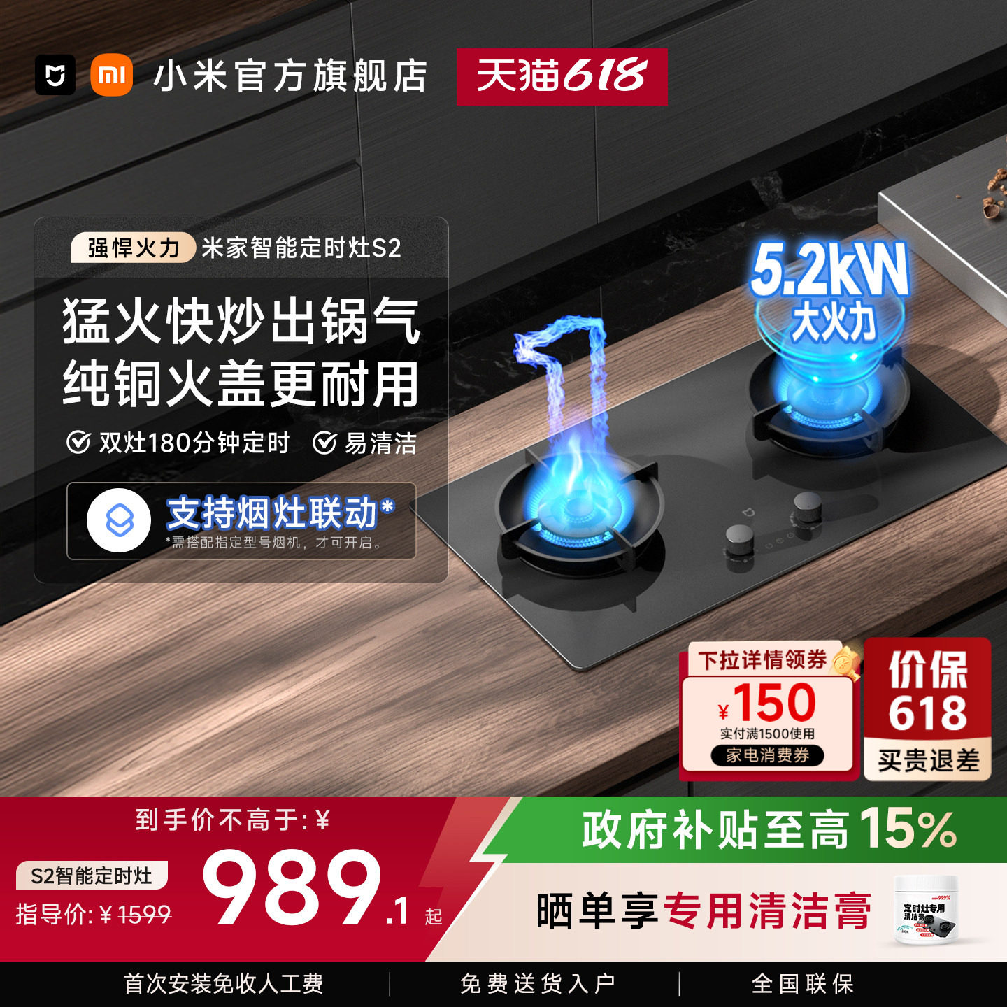 小米官方米家S2智能定时燃气灶家用天然气煤气灶嵌入式台式煤气炉