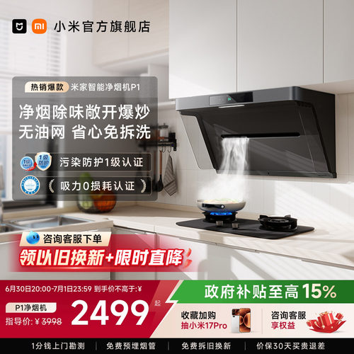 购买P1升级款咨询领升级权益