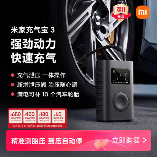 小米电动充气泵自行车胎压监测