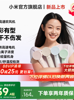 小米官旗米家高速吹风机家用大风力负离子风筒速干电吹风女生礼物