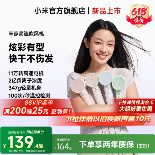 小米官旗米家高速吹风机家用大风力负离子风筒速干电吹风女生礼物