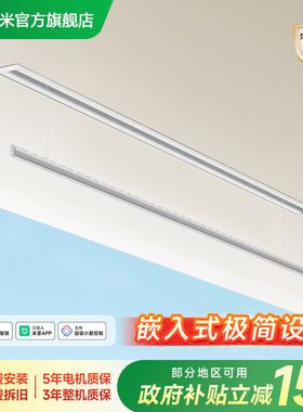 小米米家智能隐形晾衣机升降嵌入式隐形电动晾衣架阳台家用晾衣杆