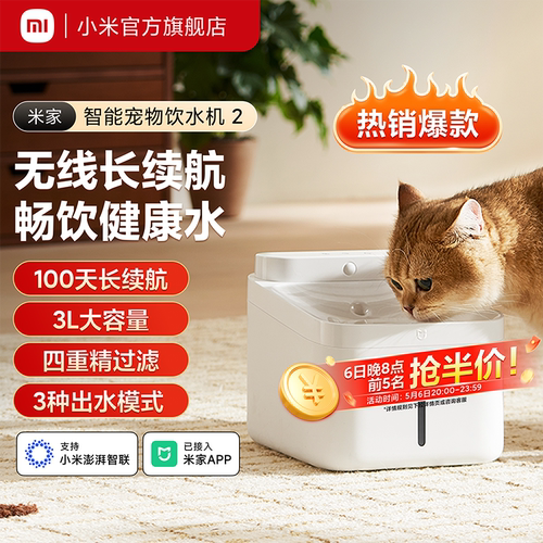 米家智能宠物无线自动饮水机