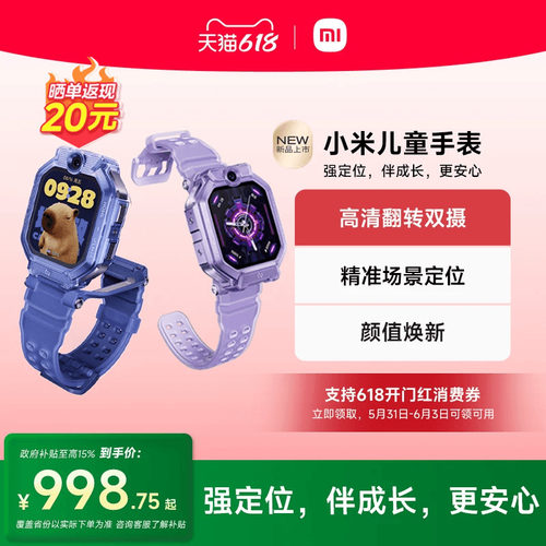 小米+精准定位+前后双摄