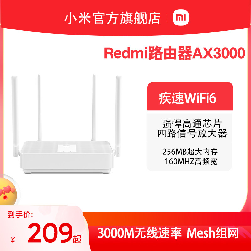 小米Redmi路由器AX3000wifi6无线路由器家用千兆高速全屋覆盖大户型宿舍5G千兆端口双频路由器_虎窝淘
