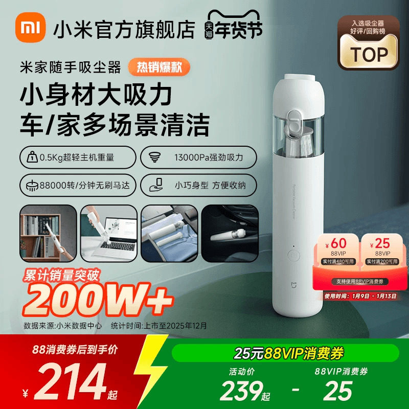 米家随手吸尘器家用小型手持式大吸力强力车载