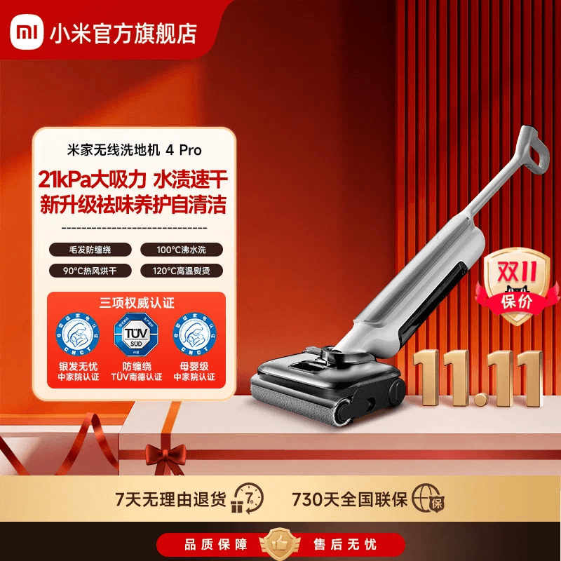 米家无线洗地机4Pro躺平双贴边防缠绕小米官方旗舰店