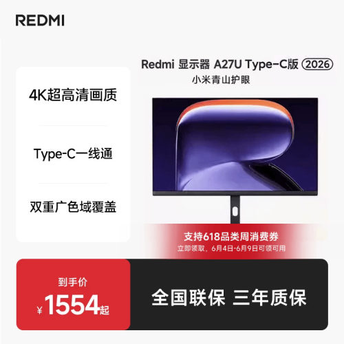 小米A27UType-C版4K60办公显示器
