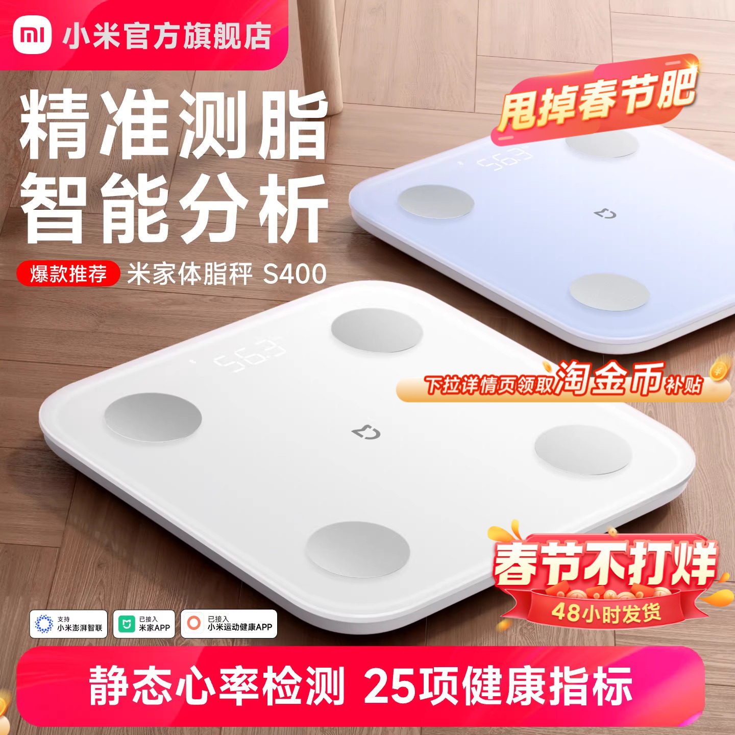 小米官旗米家体脂秤S400智能精准减肥减脂专用电子称迷你健康家用体重秤体脂称宿舍女健身塑形脂肪秤礼物