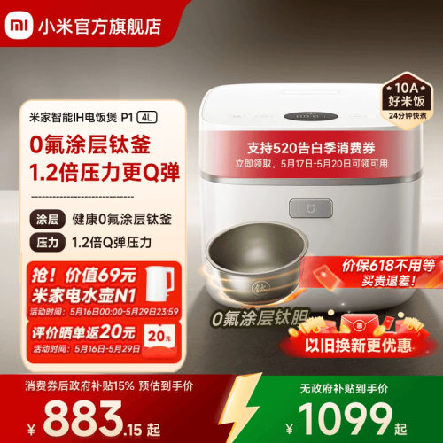小米官旗米家智能IH电饭煲P1 3L4L多功能压力煮饭锅电饭锅2-4人