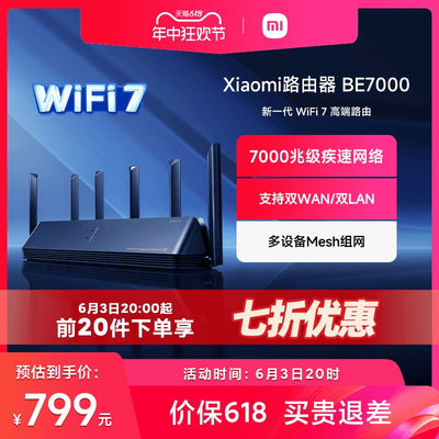 小米路由器WiFi77000兆级速率