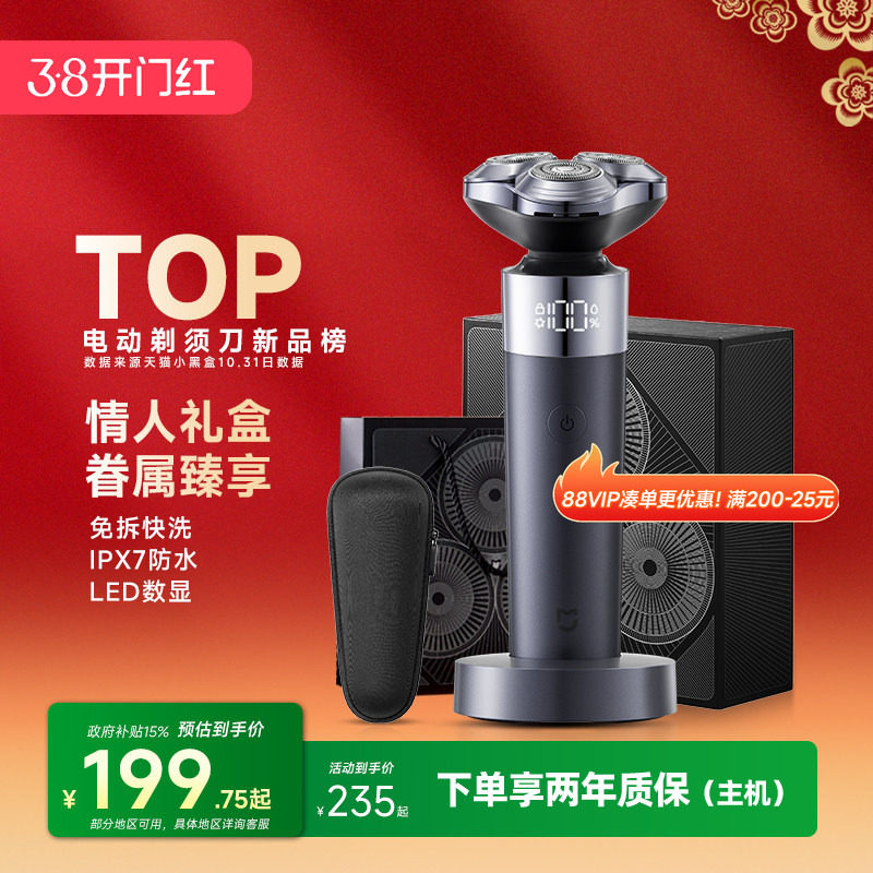 小米官旗米家电动剃须刀S302家用免拆水洗快充刮胡刀送男友礼物