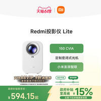 小米Redmi Lite投影儀家用智能家庭影院無感對焦無感校正1080P