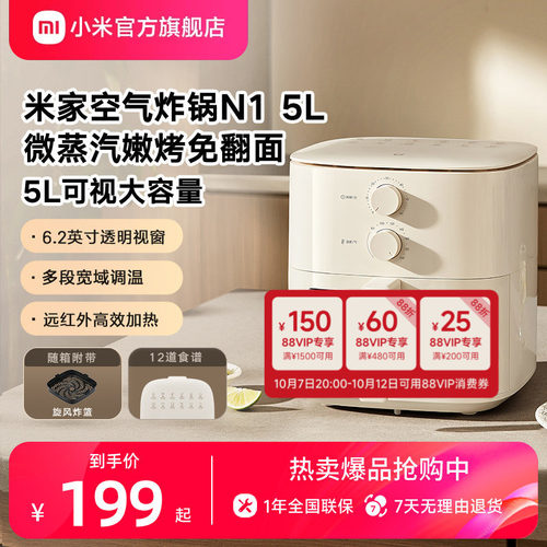 家用空气炸锅小米可视米家免翻面