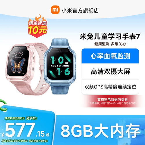 小米儿童手表精准定位高清双摄