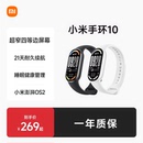 运动健康防水睡眠心率全面屏长续航健康管理手环9升级版 小米手环10 智能手环手环9升级版