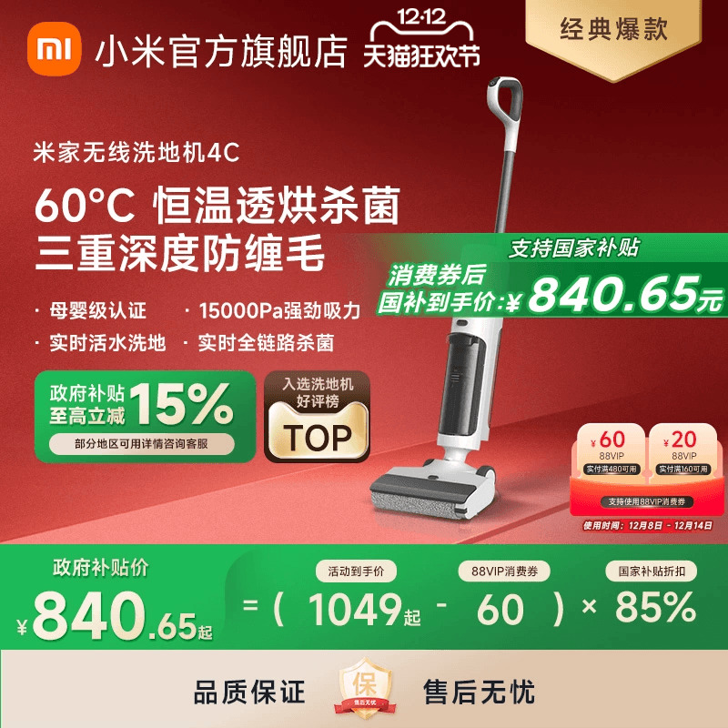 米家小米无线洗地机恒温透烘