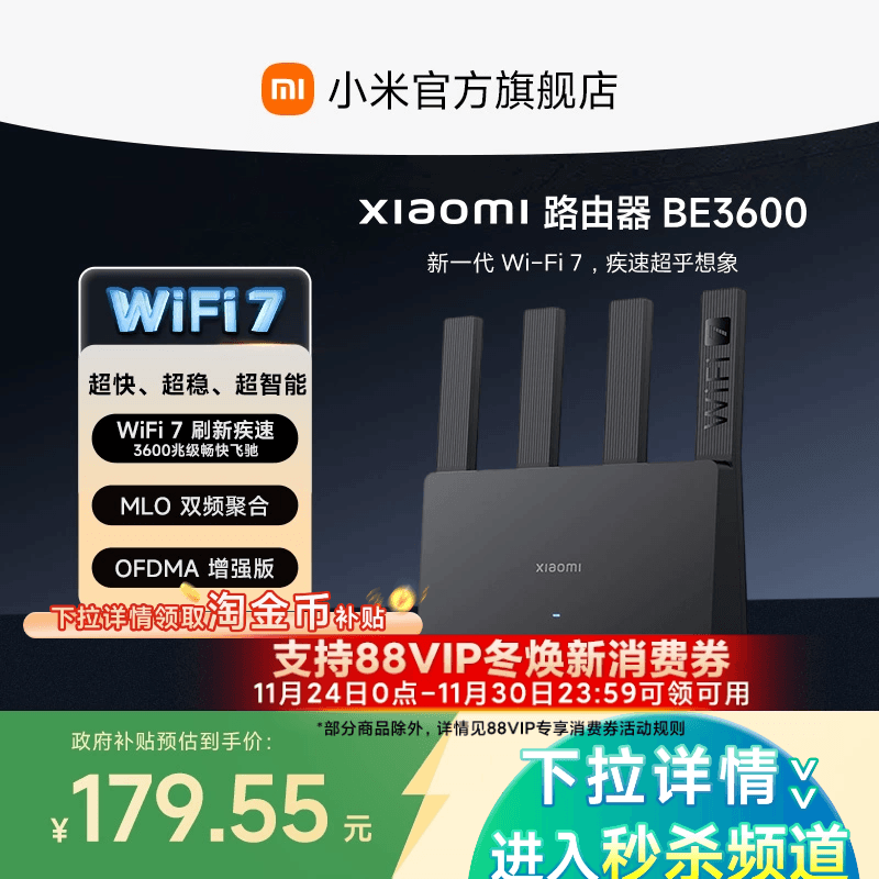 【新品小米Wi-Fi7】小米官方旗舰店 Xiaomi路由器BE3600黑色New版 家用穿墙WiFi7 家用高速双频路由器