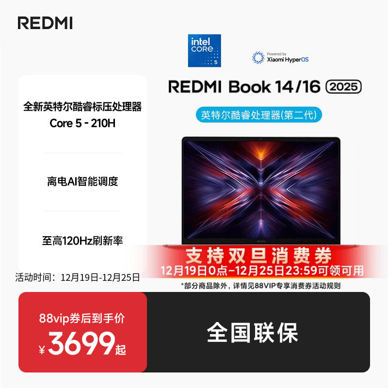 ���ڲ�������֧��88VIP����ȯ��С��REDMI Book 14/16 2025Ӣ�ض���ʼǱ��칫����ѧ�����κ��׵��� ��2025��Ʒ��14��C5-210H 3199.2Ԫ(������)
