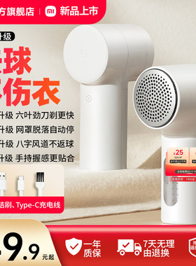 小米官旗米家毛球修剪器2充电家用衣物打毛机剃毛去除【第二代】