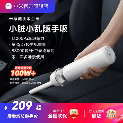 小米官方旗舰店米家随手吸尘器家用手持式大吸力车载车用无线充电