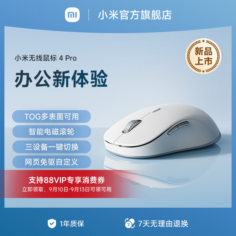 小米无线鼠标4Pro双模便携办公