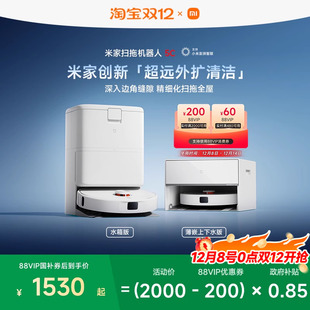 扫地5扫拖一体机家用 小米官方米家扫地机器人5C 下半年新品