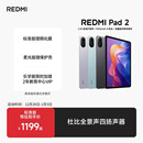 新品 REDMI 红米平板电脑小米平板电脑2025款 Pad