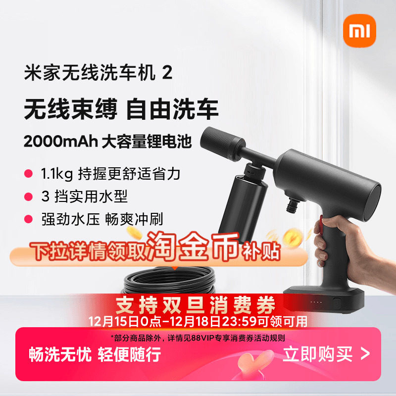 小米锂电洗车机纯铜轻巧便携