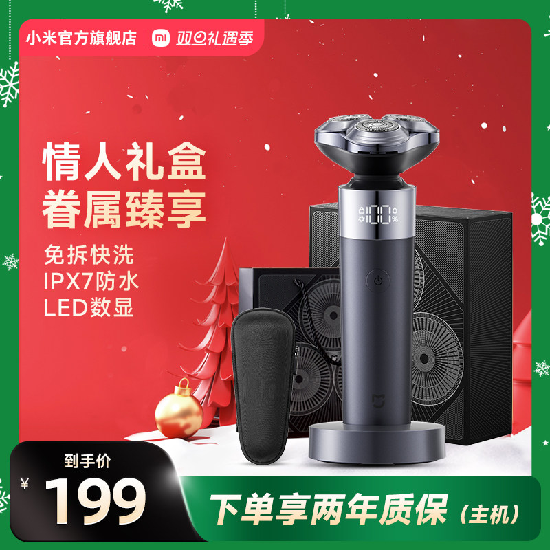 小米官旗米家电动剃须刀S302水洗免拆快充智能防夹刮胡刀家用礼物