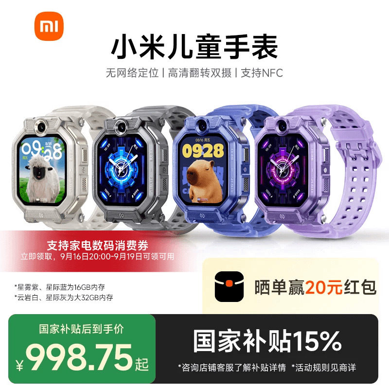 小米+精准定位+前后双摄图片