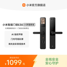 小米智能门锁E30大屏猫眼指纹锁家用防盗门密码锁智能门锁电子锁