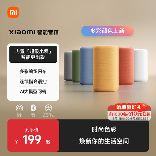 内置超级小爱｜AI大模型问答