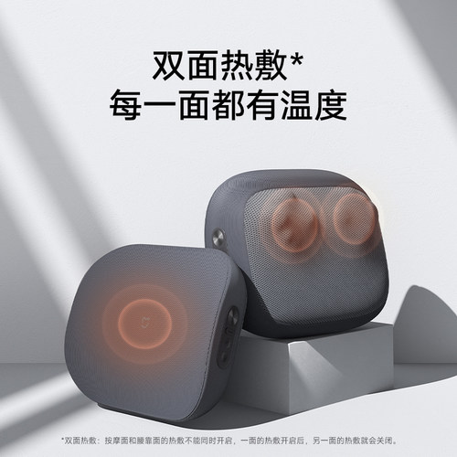小米米家腰部背部颈椎热敷按摩仪