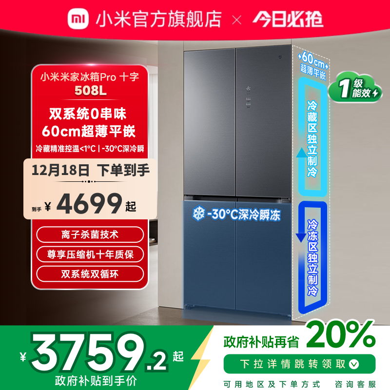 双系统 0串味 60cm超薄平嵌