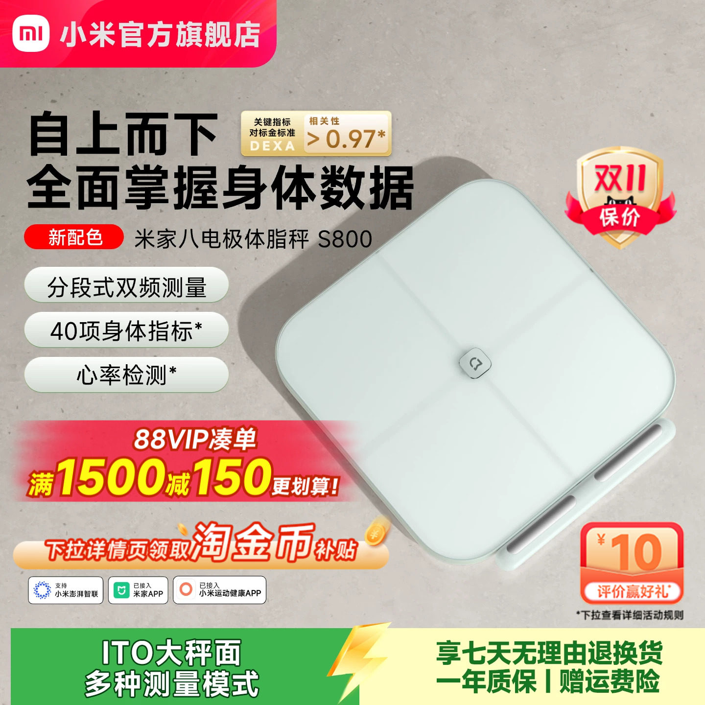 小米官方旗舰店米家八电极体脂秤体重秤电子秤体脂称家用减肥精准健康电子称蓝牙智能礼物专用正品称重健身