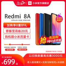【4+64G低至699】红米8A 大电量大屏幕智能游戏学生老年人手机小米官方旗舰店官网redmi红米8a正品