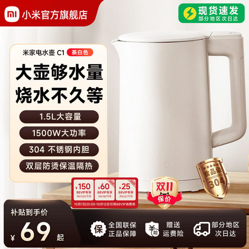 小米米家电水壶家用大容量不锈钢