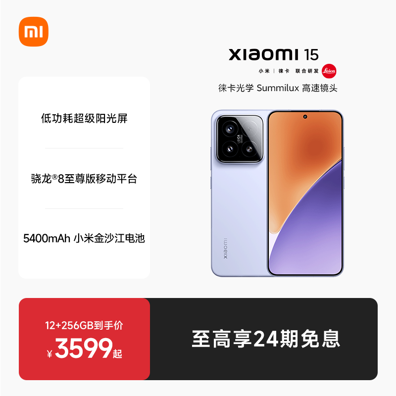 小米15新品手机官方旗舰店官网