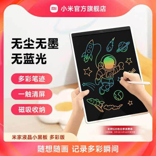 小米米家小黑板办公儿童画板