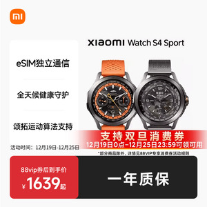 【支持88VIP消费券】Xiaomi Watch S4 Sport 小米手表运动手表智能手表 健康监测