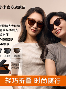 小米米家折叠偏光太阳镜女开车钓鱼墨镜超轻方框眼镜男女遮阳镜