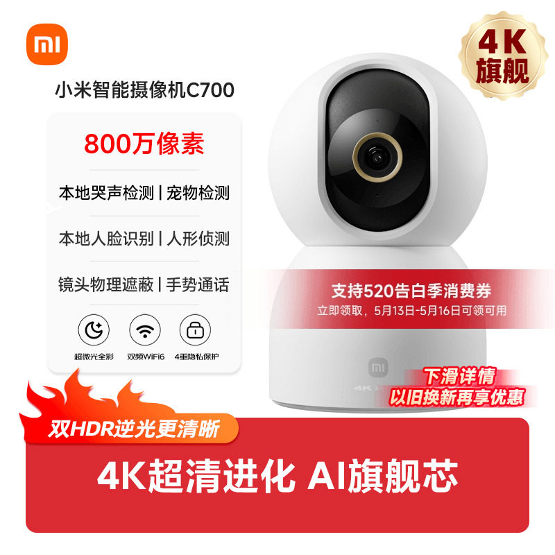 小米智能摄像机云台版监控家用手机远程无线网络摄像头360全景