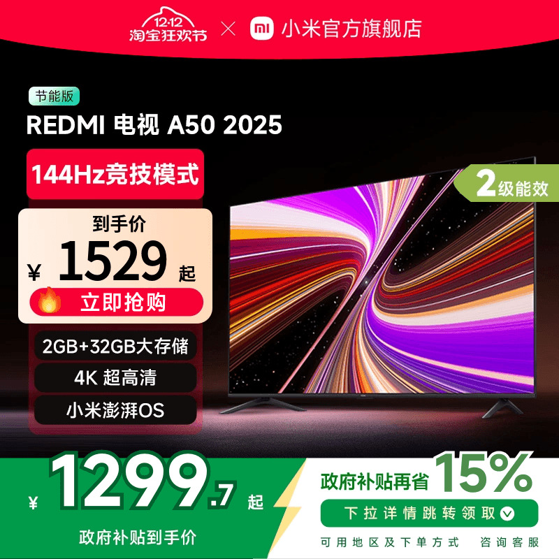 СREDMI A50Ӣ144HzˢƽҺӻԾɻ²2025 1219.44Ԫ